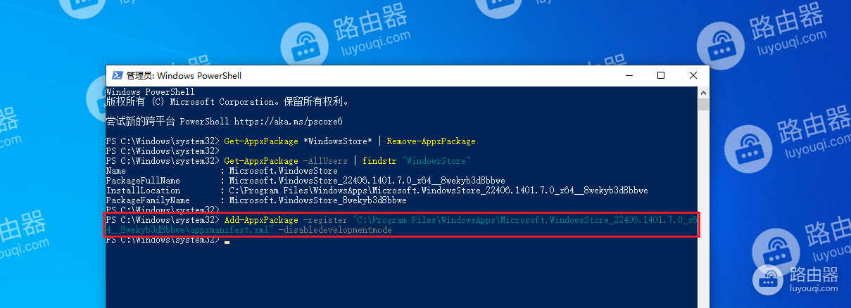WIN10系统中应用商店无法下载安装应用程序怎么办
