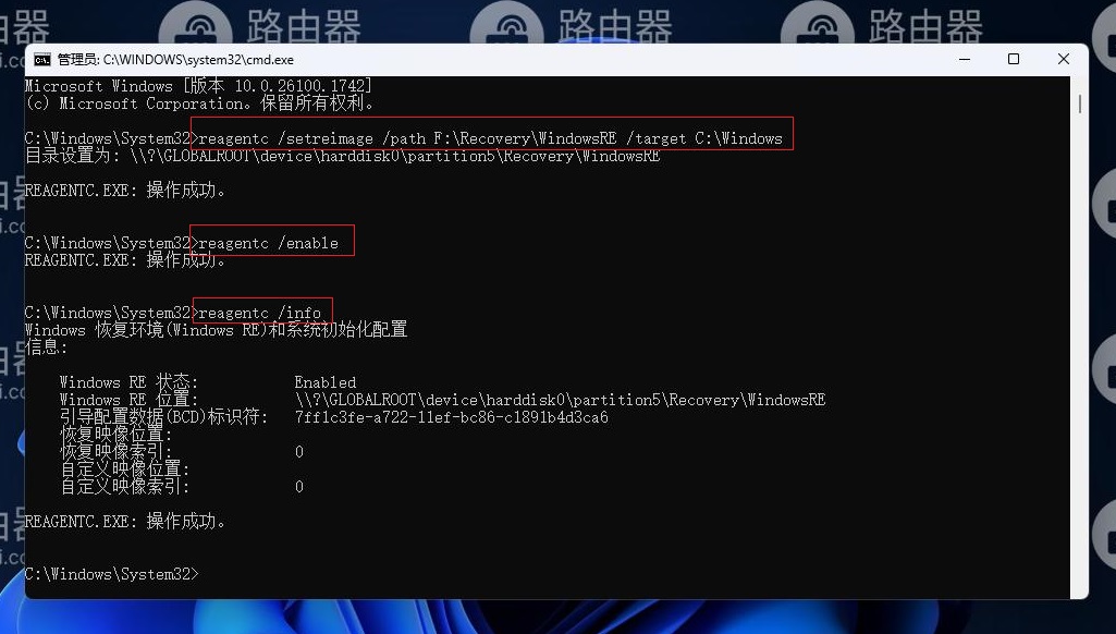 给win11系统添加Windows RE系统恢复环境的方法