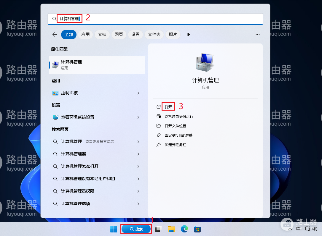 win11怎么创建管理员用户