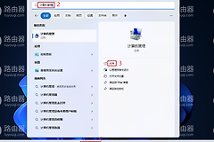win11怎么创建管理员用户