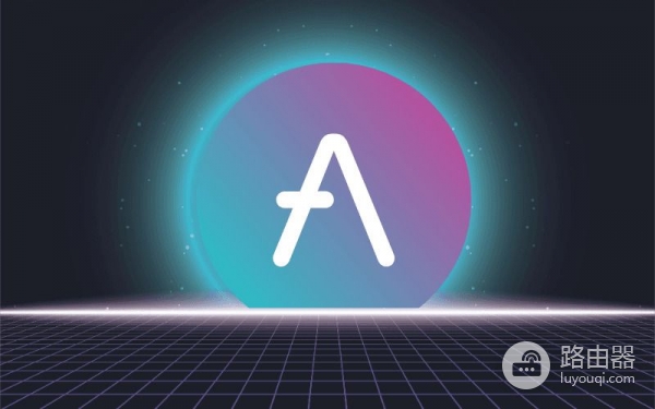 Aave（AAVE币）是什么？“无人银行”的存币生息与抵押借贷