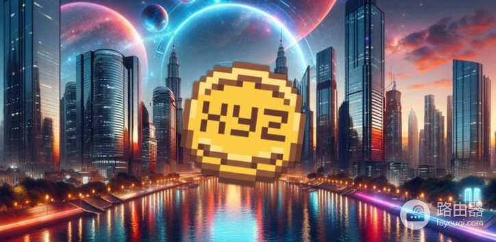 XYZVerse是什么币? XYZ值得买吗?