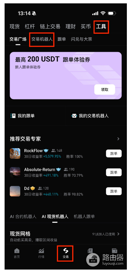Bitget交易机器人专家是干什么的? 如何申请成为Bitget 交易机器人专家?
