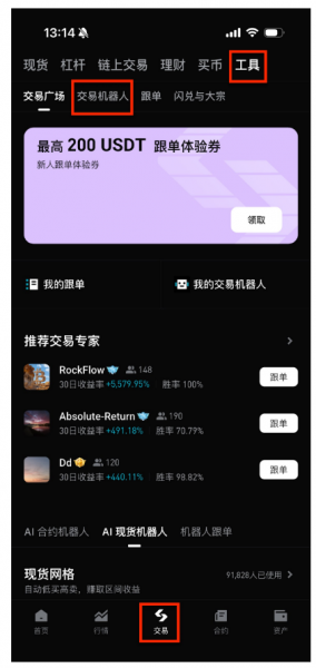 Bitget交易机器人专家是干什么的? 如何申请成为Bitget 交易机器人专家?