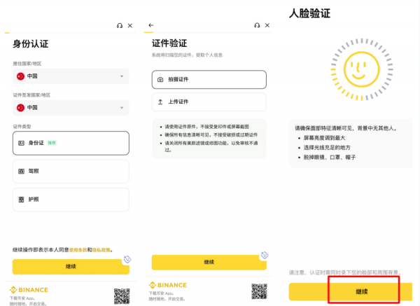 狗狗币怎么在安币买？2026最新安币App购买DOGE保姆级教程