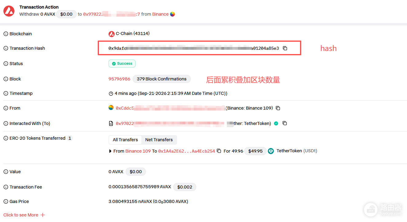 钱包转账后怎么确认对方已经到账?区块链转账查询方法