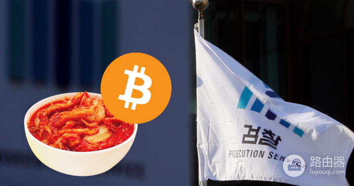 什么是泡菜溢价? 为什么韩国交易所的虚拟币交易价格偏离全球?