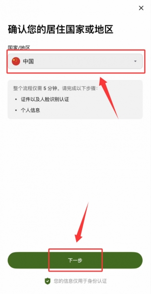 2026欧逸下载KYC教程：基础认证、高级认证操作详解完整流程