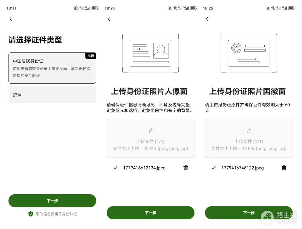 欧逸新手注册指南:官网地址+App下载+KYC认证全流程