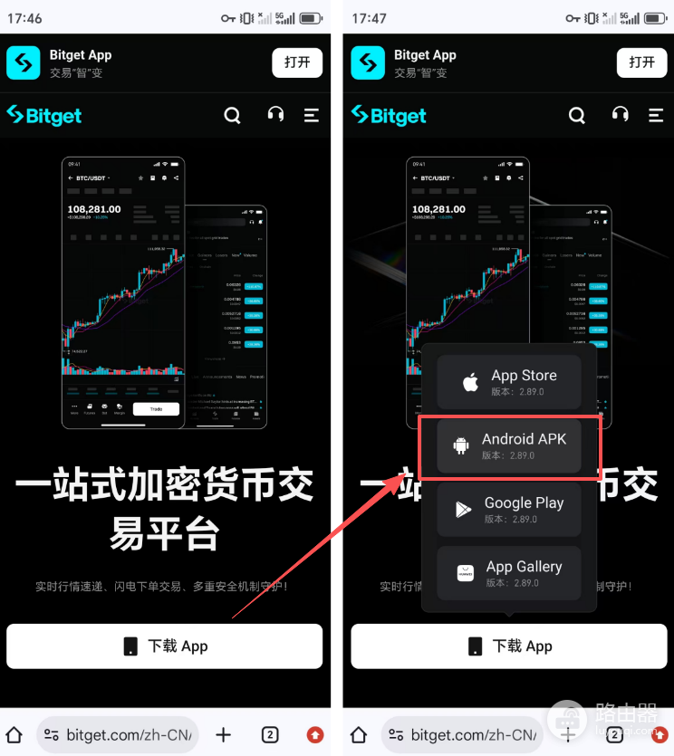 Bitget App官方下载安装教程:安卓/iOS官方包+KYC认证全流程