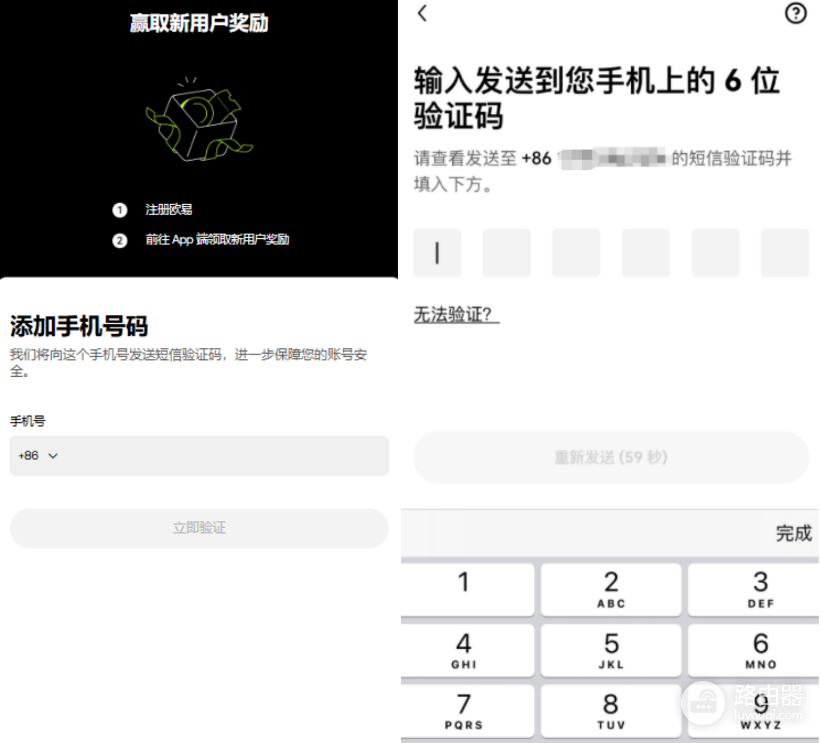 OK官网入口与App下载全流程 | 新手注册享永久20%手续费减免
