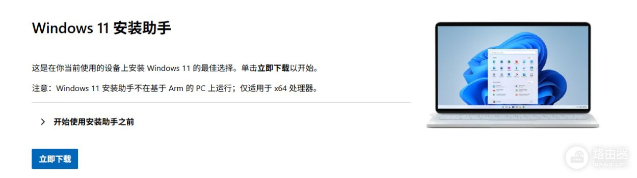 windows官网网站网址 windows官网下载入口