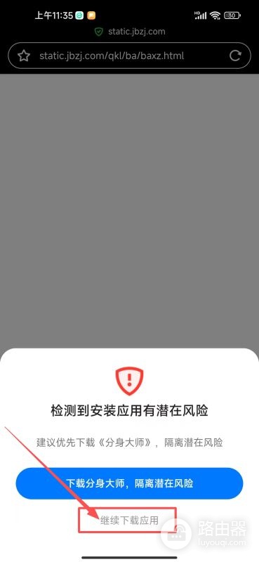 必安安卓iOS最新安装方法，必安大陆用户注册流程
