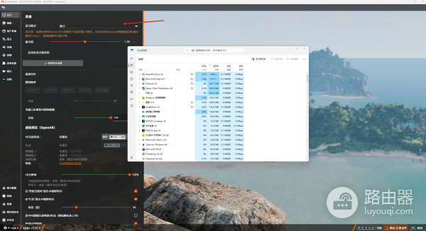 游戏切任务管理器退回桌面怎么办？windows窗口覆盖显示解决方法