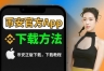 币an官方App下载教程：安卓APK、iOS台区Apple ID账号注册全攻略