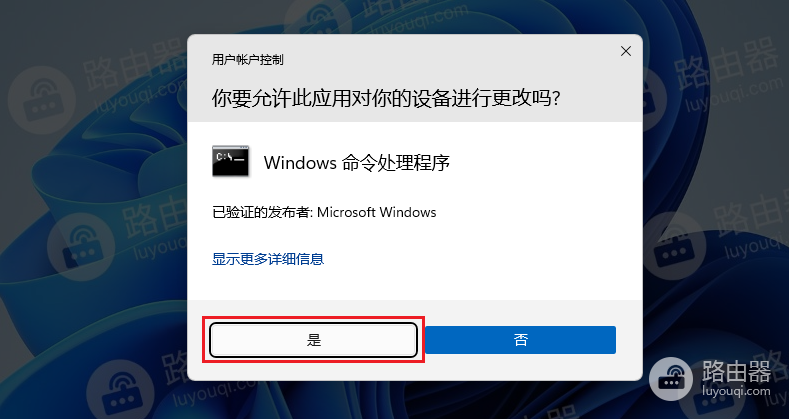 win11系统设置按f8进入安全模式的另一种方法