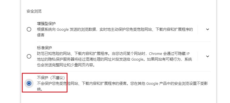 谷歌浏览器提示“已屏蔽危险的下载内容,Chrome 阻止了此项下载操作,因为该文件具有危险性”解决方法