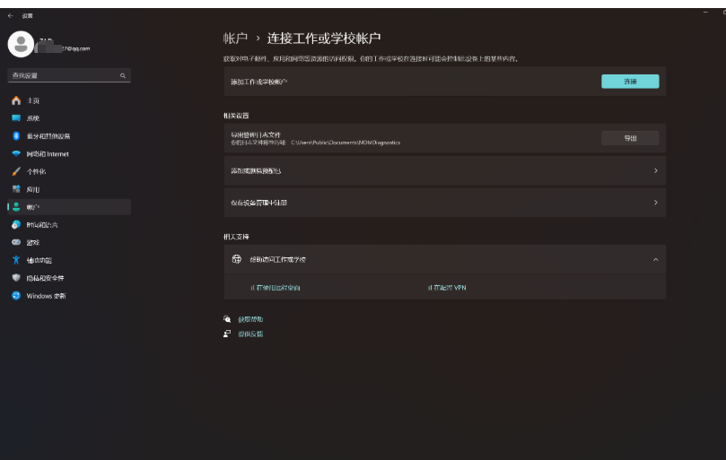 windows病毒防护被禁用怎么办?解决IT管理员已限制访问的方法