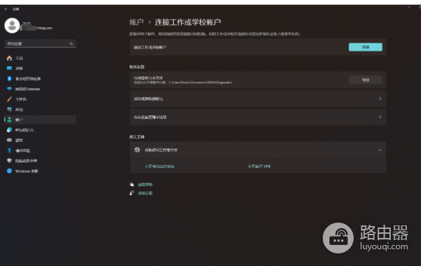 windows病毒防护被禁用怎么办?解决IT管理员已限制访问的方法