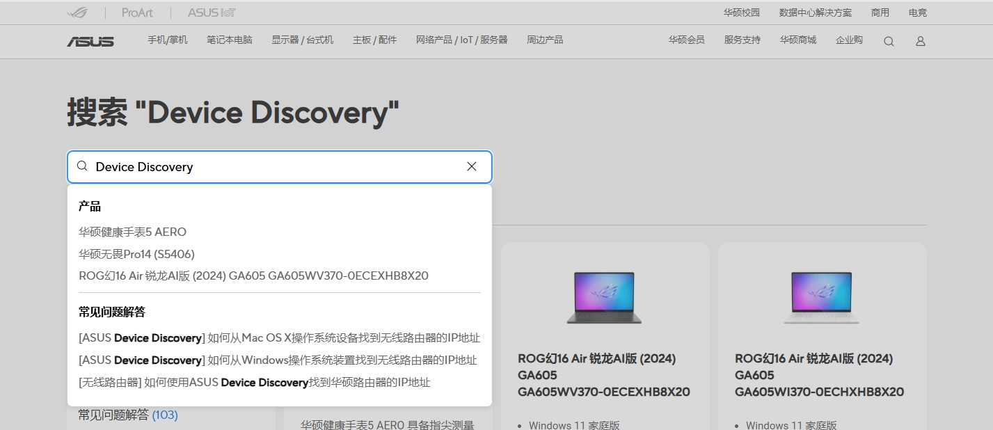 http://router.asus.com华硕路由器登录入口