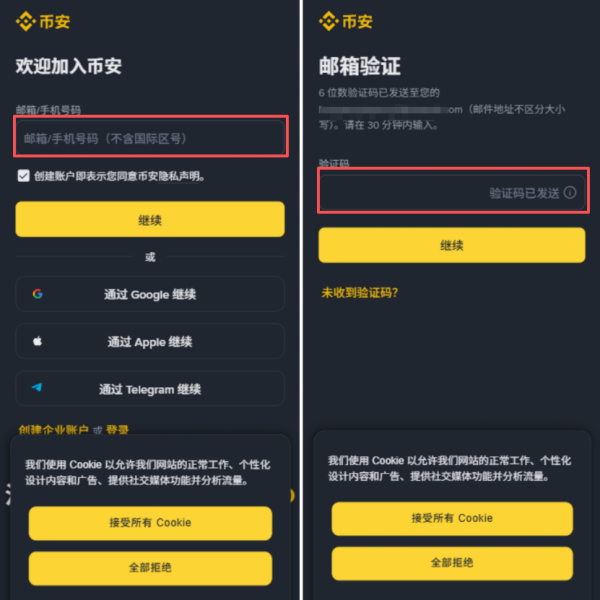 新手必看：安币怎么买BNB？享20%手续费减免完整教程