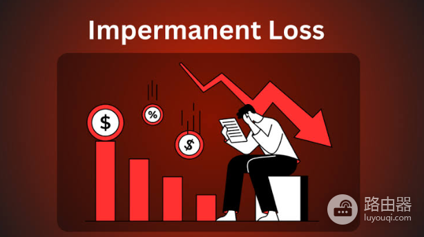Uniswap无常损失怎么算？Impermanent Loss在线计算器地址