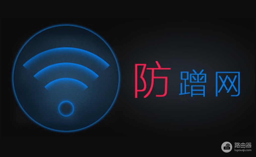 tplink路由器隐藏wifi防被蹭网教程