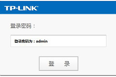 tplogin.cn app管理员密码忘记了怎么办（tplogin.cn app管理员密码忘记了怎么解决）