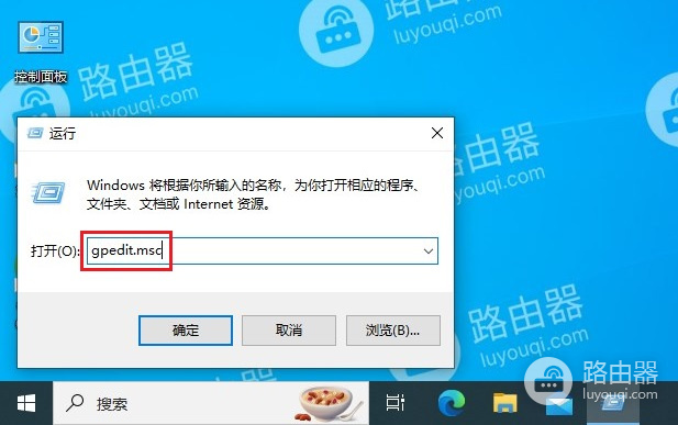 win10系统中阻止更改桌面背景禁止更改桌面壁纸的方法