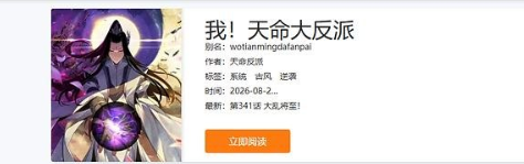 漫天玉官方正版入口 漫天玉漫画最新版本官网地址
