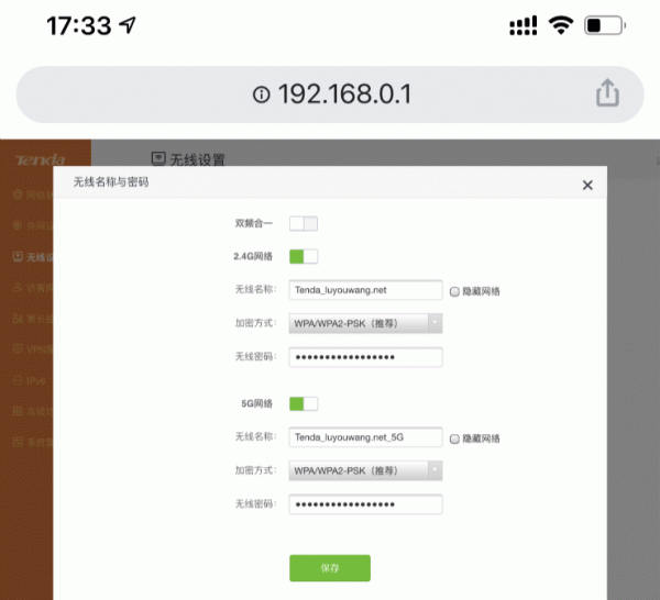 192.168.01修改wifi密码,登录设置