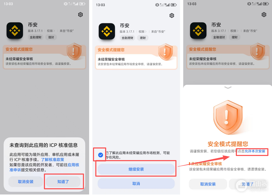 iPhone手机怎么下载币安?国内apple store搜索不到币安怎么办?