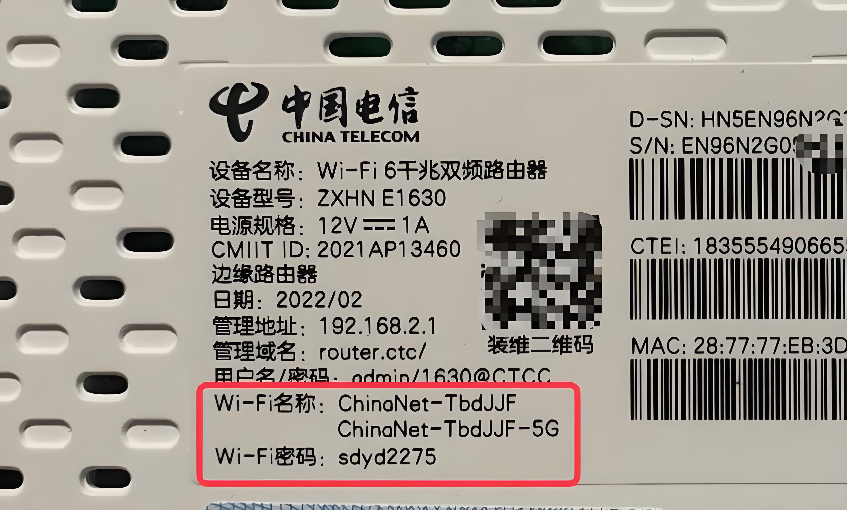 手机登录192.168.2.1设置中国电信路由器wifi密码