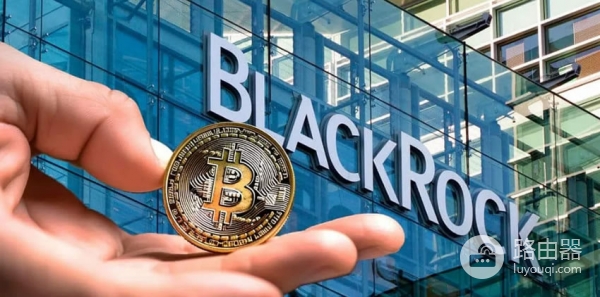 贝莱德掌握多少比特币?机构投资者为什么盯上比特币