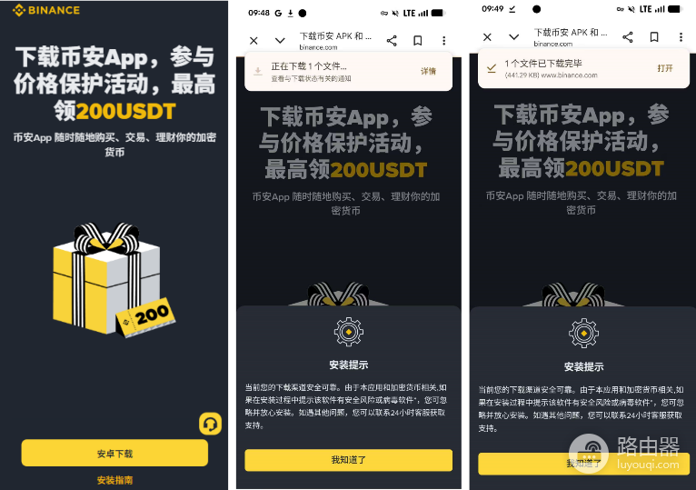 币安中文版App怎么下载?中国大陆如何访问比安官网