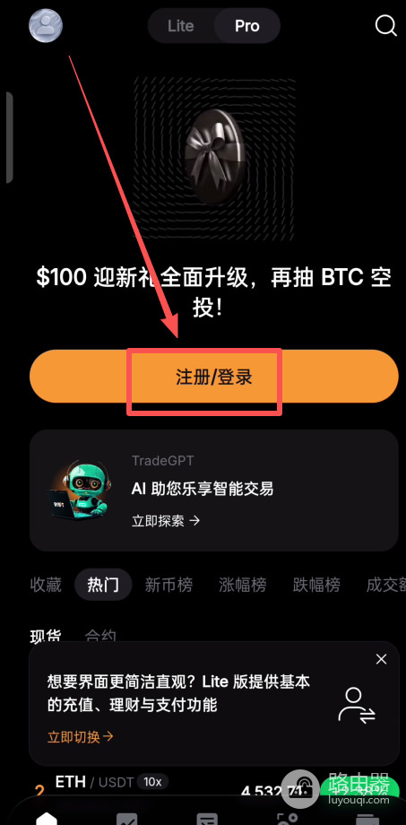 Bybit炒币App最新获取方法!Bybit官方App苹果iOS获取方法