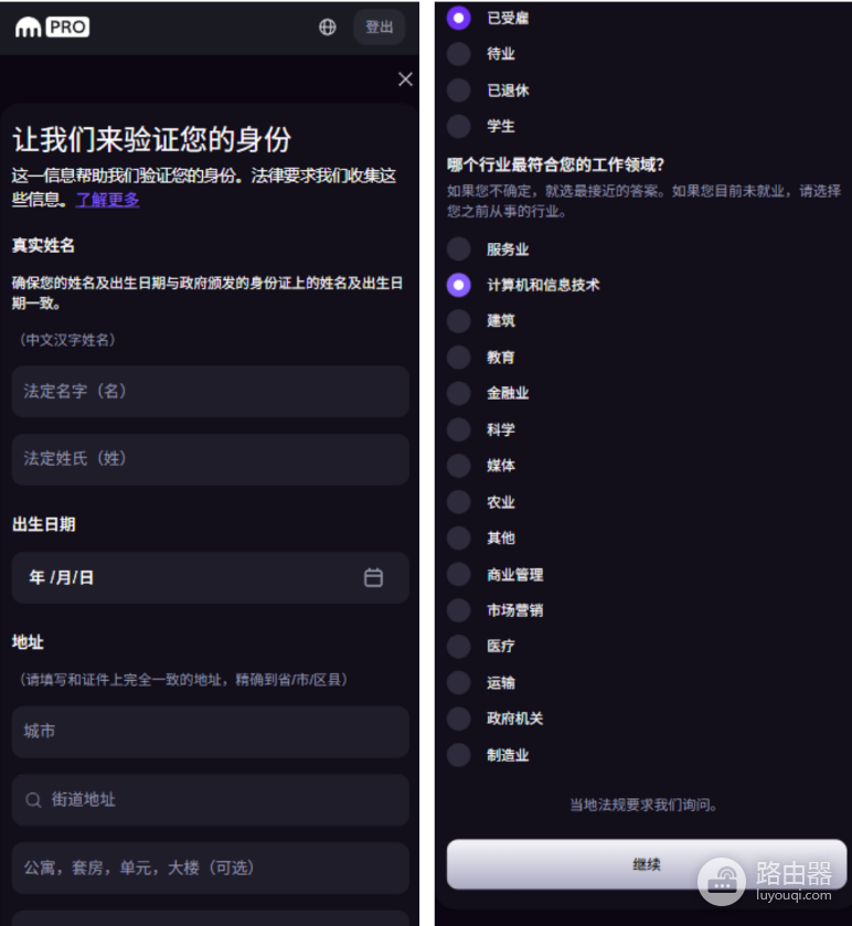 Kraken海妖交易开户与身份认证操作指南
