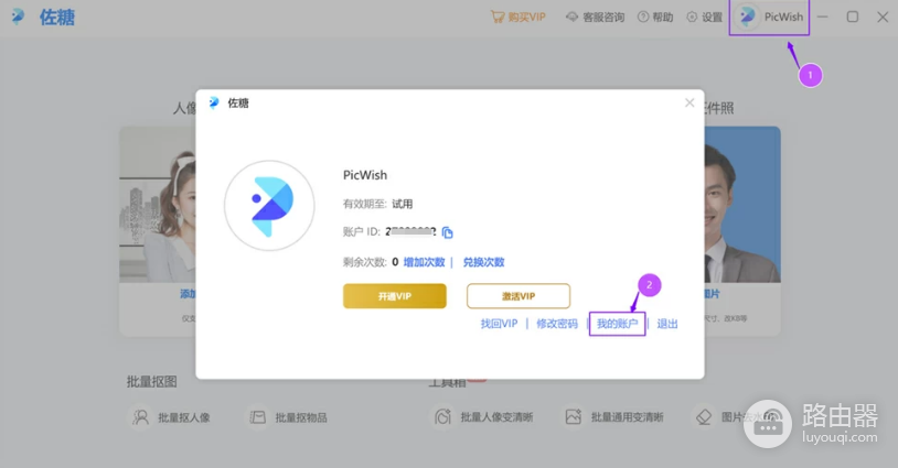 佐糖破解版
