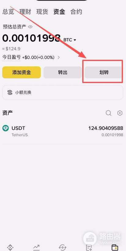 内地用户如何安全注册与交易USDT?