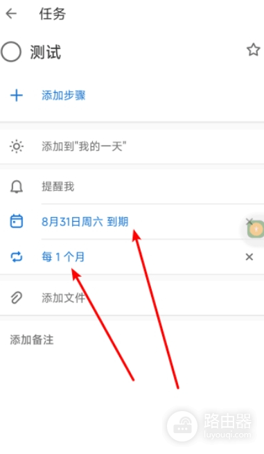 microsoft to do循环任务怎么标记已完成?安卓与pc版设置教程