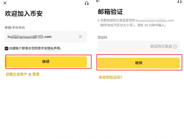 Biance官网怎么进？Biance官网最新入口及注册教程(2026年5月更新)