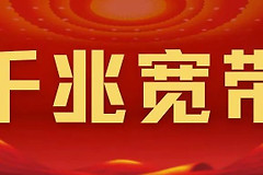 千兆宽带用什么路由器-千兆电信如何选择路由器