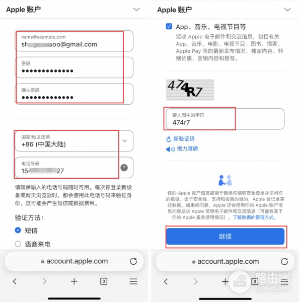 iPhone下载欧逸交易平台APP搜不到?用台湾Apple ID解决(2026最新教程)
