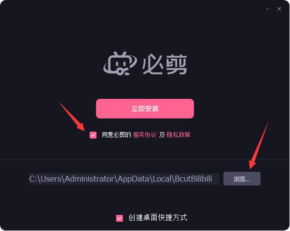 必剪旧版