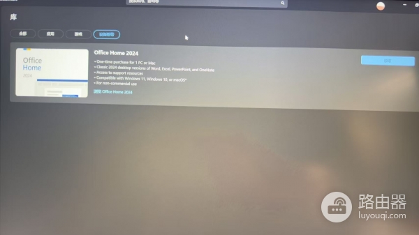 笔记本预装office 2024无法领取激活怎么办？重装系统后恢复授权教程