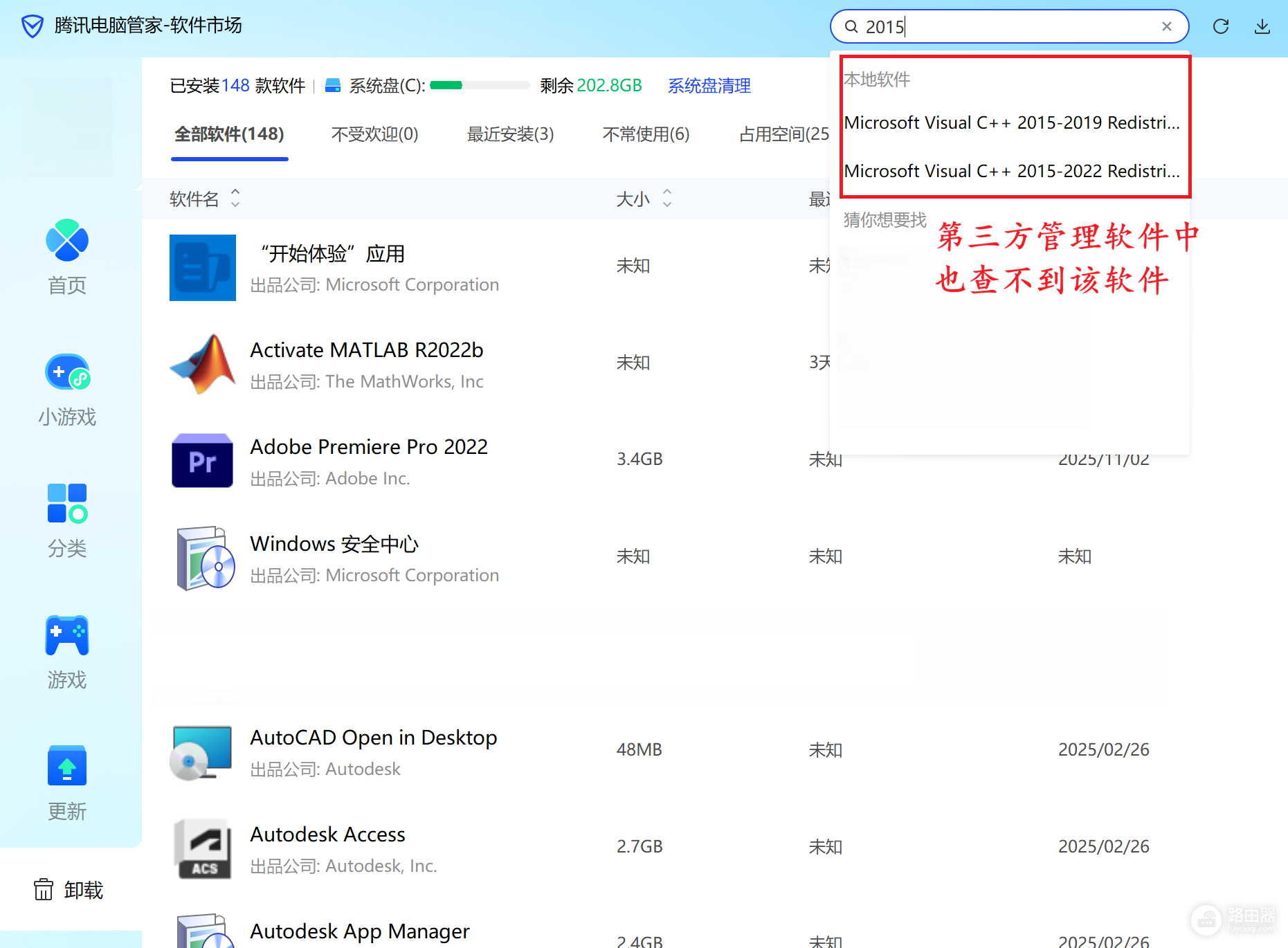 电脑软件卸载后开始菜单仍有残留怎么办?彻底清除程序图标教程