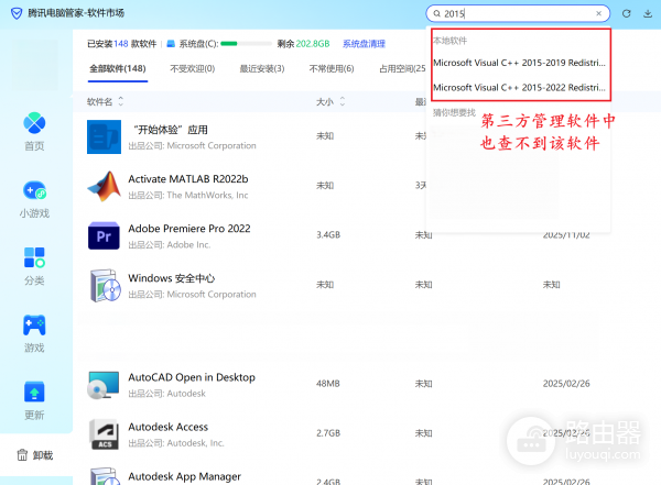电脑软件卸载后开始菜单仍有残留怎么办?彻底清除程序图标教程