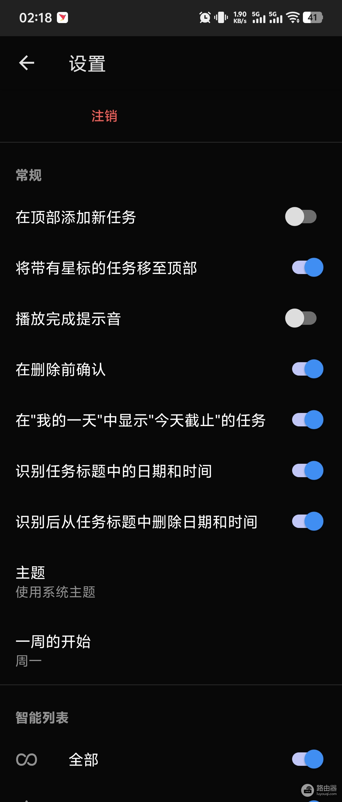 Microsoft To Do安卓版时间识别失效?智能解析触发技巧