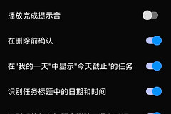 Microsoft To Do安卓版时间识别失效？智能解析触发技巧
