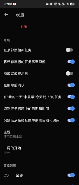 Microsoft To Do安卓版时间识别失效？智能解析触发技巧